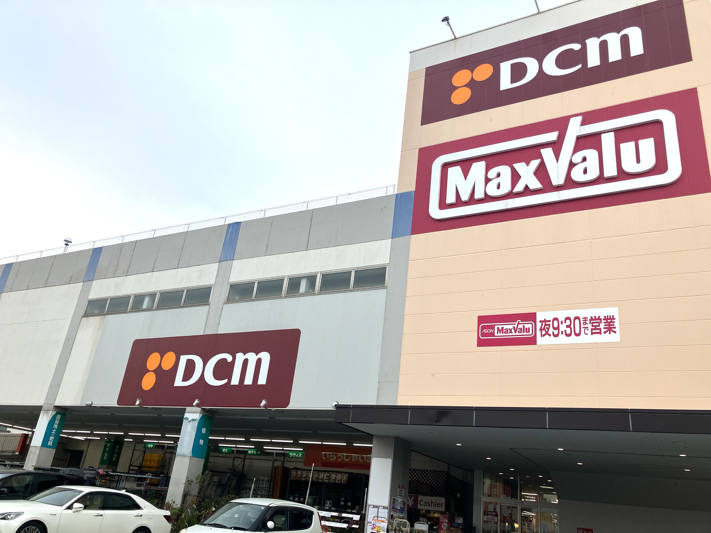 DCM香流店